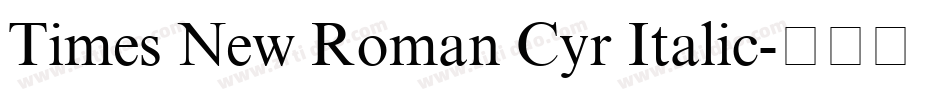 Times New Roman Cyr Italic字体转换